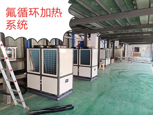 空氣源熱泵氟循環電鍍槽加熱系統